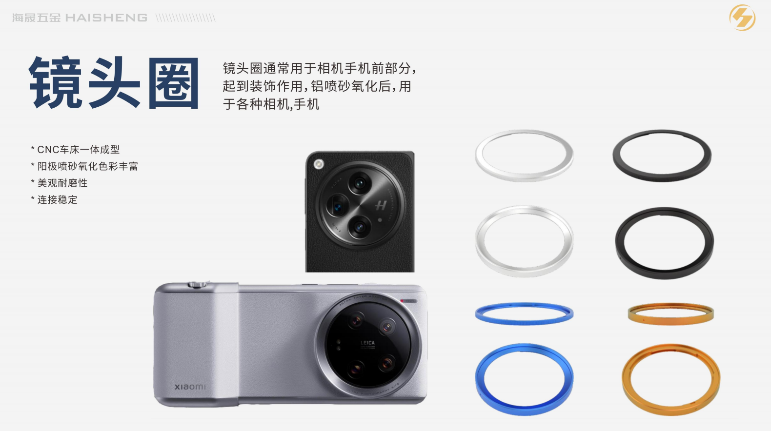 景德镇影像摄像铝合金配件